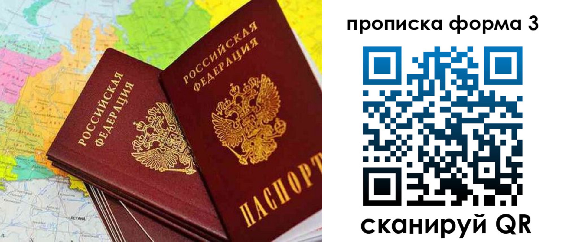 купить прописку в Асбесте