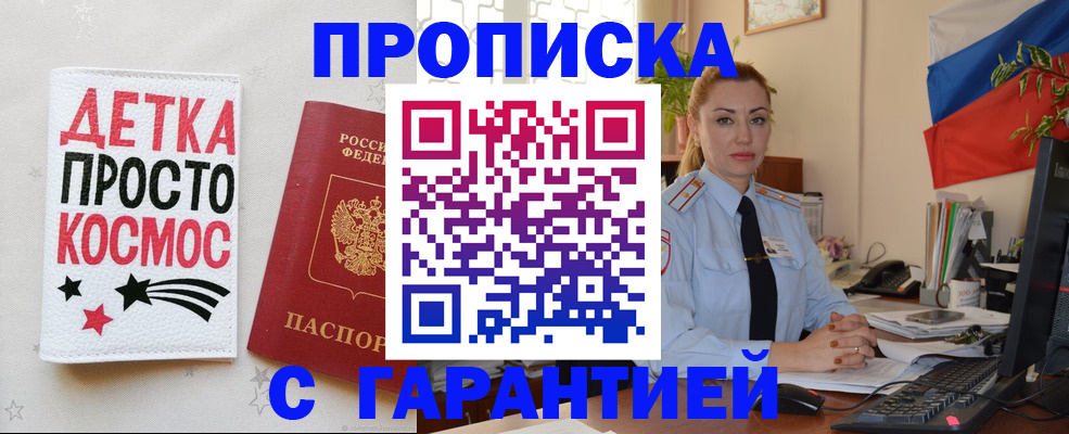 прописка от собственника в Асбесте