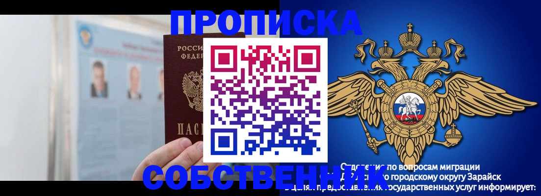 прописка поиск в Асбесте