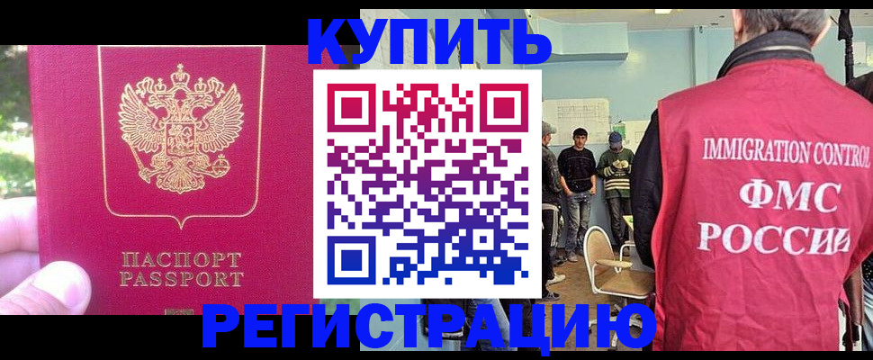 временная регистрация недорого в Асбесте