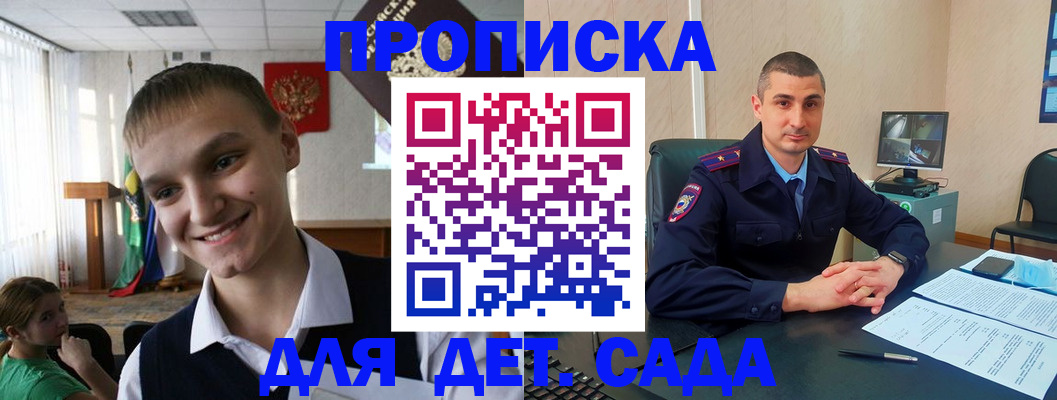 временная регистрация законно в Асбесте