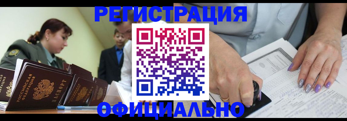 регистрация для дет. сада в Асбесте