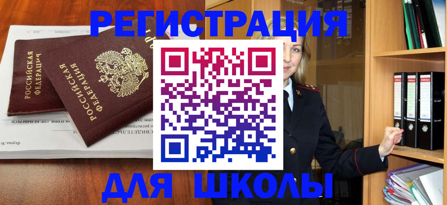 прописка для работы в Асбесте