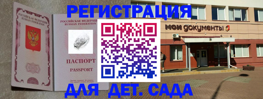 прописка регистрация в Асбесте